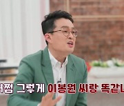 정삼 "가상 이혼 프로그램 출연했다가 진짜 이혼"…박미선 충격 (진격의 언니들)