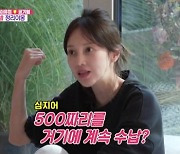 아유미, ♥권기범 500만원 캠핑 장비에 분노+경악 "미쳤어?" (동상이몽)[종합]