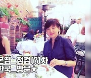 아유미, 언니 같은 母 공개…"44년째 일본 생활 중" (동상이몽2)