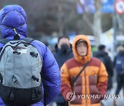[내일날씨] 눈·비 온 뒤 최강 한파…서울 아침 -10도