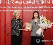 김연아, '한국-캐나다 수교 60주년' 명예 대사로 위촉