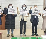 충북 전교조 해직교사, 국가폭력 피해 회복 요구