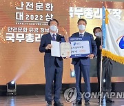 용인시, '2022 안전문화대상'서 국무총리 표창