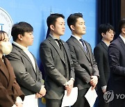 해임거부 규탄 기자회견하는 민주당 전국청년위원회