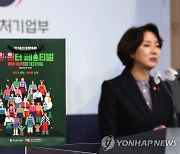 이영 장관, '한겨울의 동행축제, 윈·윈터 페스티벌' 추진계획 발표