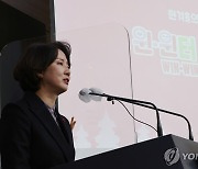 이영 장관, '한겨울의 동행축제, 윈·윈터 페스티벌' 추진계획 발표