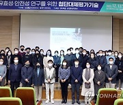 유효성·안전성 연구 첨단 대체 평가기술 심포지엄