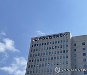 '외국인 어학연수 조작' 대학 교직원들 2심도 징역형 집행유예