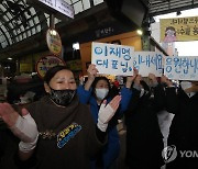 '이재명' 외치는 천안시민들