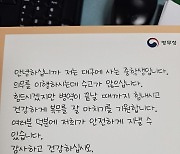 "여러분 덕분에 안전"…장병들에 병역이행 응원메시지