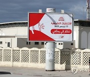 TUNISIA ELECTIONS