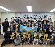 강북구, 다문화가족 통합프로그램 '제12기 꿈동이 예비학교' 성료