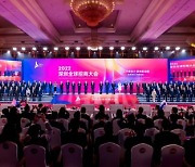 [PRNewswire] Xinhua Silk Road: Conference held in S. China's Shenzhen attracts
