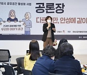 안성시공익활동지원센터, 민관협력으로 사업 추진한다