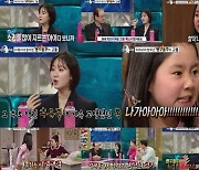 진지희 "'지붕킥' 유행어 '빵꾸똥꾸' 후유증…목소리 중저음 됐다" ('라스')