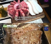 연탄꽃갈비, 1cm 두둠한 꽃모양 갈비에 훈연향 입혀 '풍미 작렬'('생방송투데이')