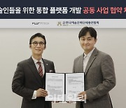 [포토]플러엠테크, '한국예총-한컴, 예술인들을 위한 통합 플랫폼 개발'