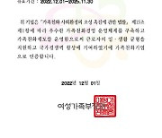 GC·GC녹십자, ‘가족친화 우수기업’ 동시 선정