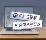 [단독] 감사원, '문 정부 통계 조작' 국토부 지시 정황 증거 확보