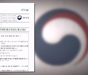 '소득·고용 통계' 그때 그 논란들…문 정부는 민감했다