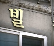 [단독] "'빌라왕' 사건에 배후 따로 있다"…경찰 수사 착수