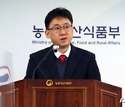 농식품부, 푸드테크 산업 발전방안 발표