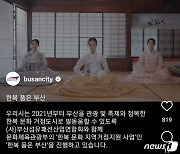 서경덕 "한복 홍보 영상을 하필 日 적산가옥에서?…정말 답답하다"