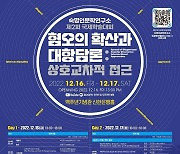 "혐오 확산에 맞서는 대항담론은"…숙명여대, 16~17일 국제학술대회