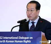 북한인권 국제대화 참석한 권영세 장관