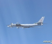 러시아 Tu-95 전략폭격기, 동해상에서 7시간 동안 초계 비행