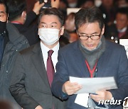 '새미준' 전국 발대식 참석한 안철수 의원