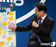 이재명 대표 '충북 도민들의 질문은'
