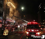 서울 남대문시장 화재 발생