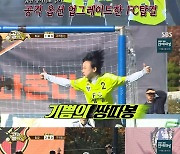 FC탑걸, 유빈에 김보경까지 '맹공'…FC구척장신 꺾고 조 1위 확정(종합)