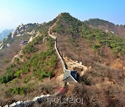 성곽유산 한양도성·북한산성·탕춘대성, 세계유산 우선 등재 목록에 선정