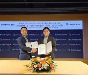 삼성SDS, 비마이프렌즈와 글로벌  K팝 물류사업 협약