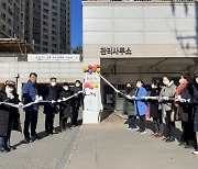 포항시, 탄소중립 생활실천 우수 아파트 시상·현판식 개최