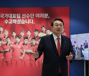 尹 “선수들 보상 정당한지 점검”... 월드컵 상금 문제 재차 지적