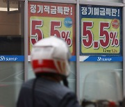 21년째 예금자보호한도는 5000만원… 은행권 “한도 상향 부담스러워”