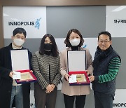 [사진뉴스]   올해 대덕특구 우수 홍보팀에 KAIST·한의학연 선정