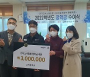 예산 고덕중, 전국금속노조 기아자동차 지부 판매지회 장학금 후원 받아