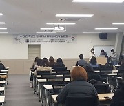 구리시, ‘2023학년도 정시전형 대비 대학입시전략’ 설명회 개최