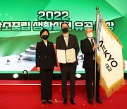대교, '2022 친환경 기술진흥 및 소비촉진 유공' 국무총리 표창 수상
