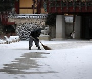 서울 체감온도 -17.5도, 설악산 -24.9도 '한파'... 15일 중부지방엔 눈