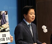 민주, 노웅래 체포동의안 '정치탄압·부당수사' 규정‥"강력 규탄"