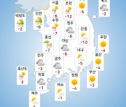[날씨] 내일(15일) 중부지방 중심으로 많은 눈…빙판길 주의