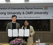 서경대학교, 인도 CMR대학교와 교육 및 연구 분야 협력관계 증진을 위한 업무협약 체결