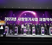 경희사이버대학교, ‘2023 독거노인사랑잇기사업’ 재협약 체결