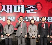 '친윤계' 포럼 발족식서 尹 "반자유민주주의 세력과 타협 못 해"