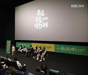 [화제현장 이곳] 영화 속 학교 생활…충북 교육영화제